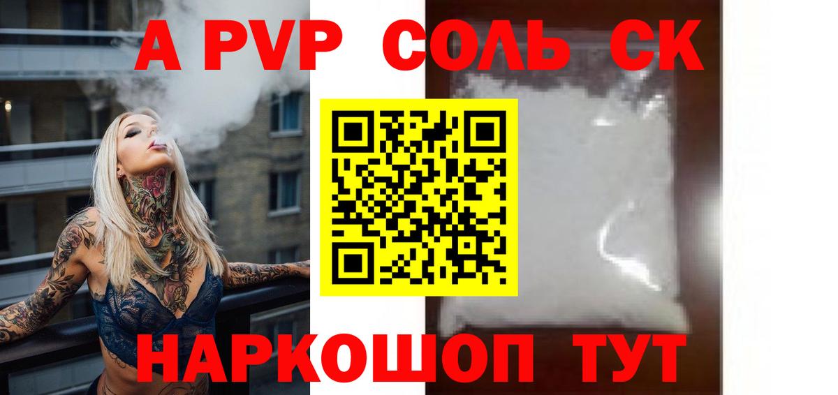 Alpha-PVP Crystall  Альфа ПВП крисы CK  Кизилюрт  Вход с VPN 