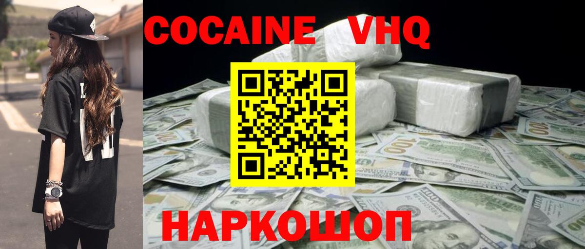Cocaine Fish Scale Кизилюрт