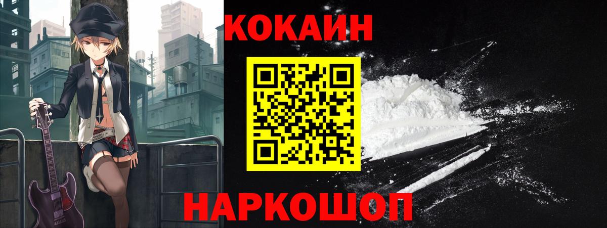 Кизилюрт  Cocaine 98%  Вход с VPN  COCAIN  Кокаин VHQ 
