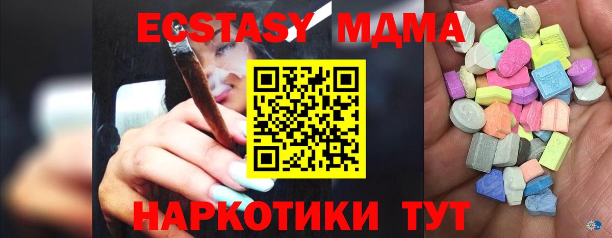 Ecstasy XTC Кизилюрт