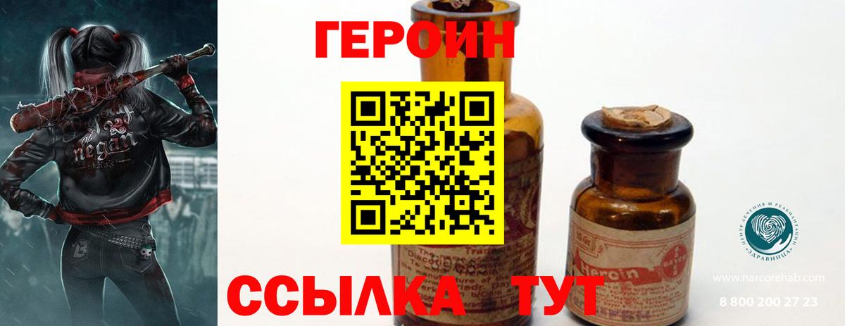 Героин белый  Вход с VPN  Кизилюрт 