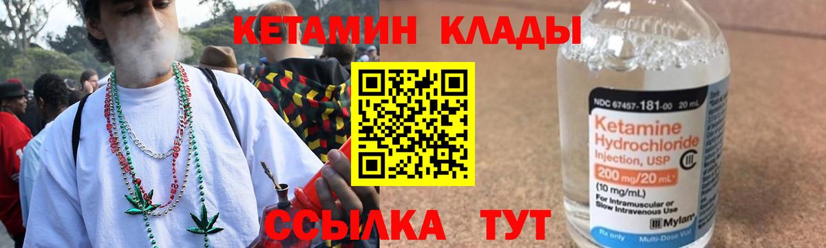 Кизилюрт  КЕТАМИН ketamine  Вход с VPN  darknet Telegram  КЕТАМИН ketamine 