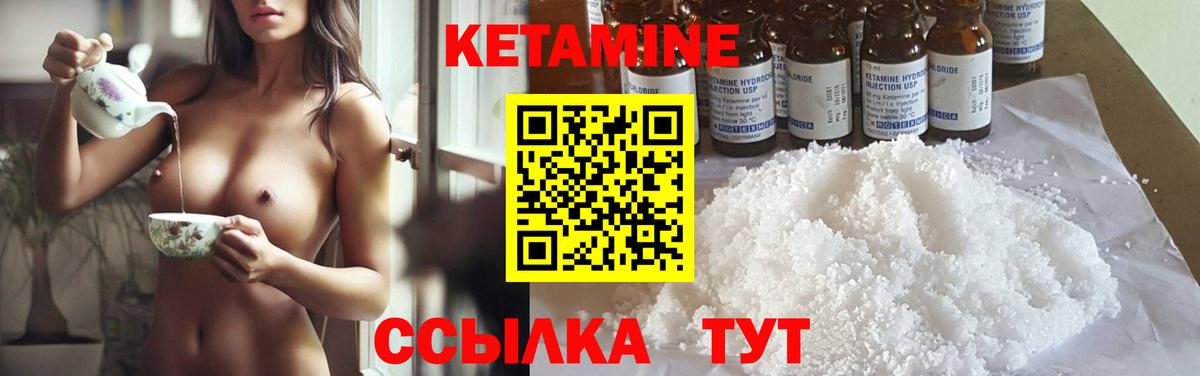 Кетамин VHQ Кизилюрт