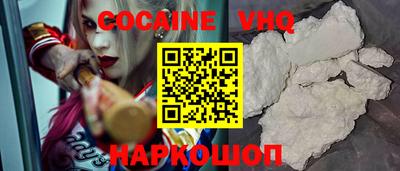COCAINE Комсомольск-на-Амуре