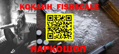 COCAINE Комсомольск-на-Амуре