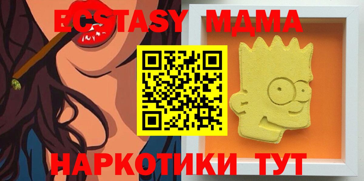 МДМА Molly Кизилюрт