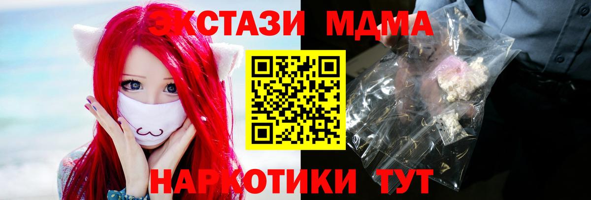 МДМА молли  Вход с VPN  MDMA  МДМА VHQ  Кизилюрт 