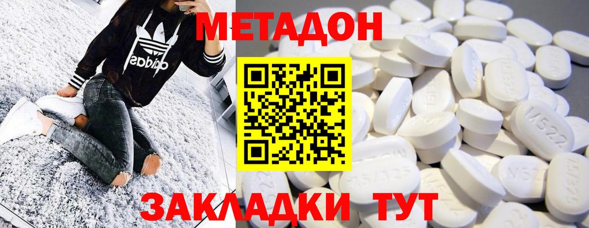 МЕТАДОН VHQ  Вход с VPN  Кизилюрт  МЕТАДОН кристалл 
