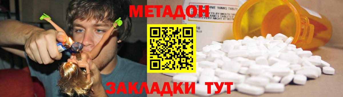 МЕТАДОН мёд Кизилюрт