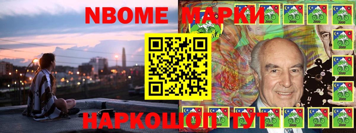 Марки 25I-NBOMe  как найти закладки  Вход с VPN  Кизилюрт  Марки NBOMe 1,8мг 